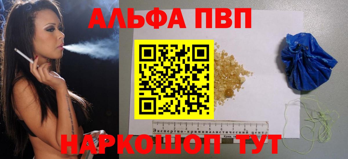 APVP СК  где можно купить наркотик  Вход с VPN  A PVP VHQ  А ПВП  Ижевск  A PVP кристаллы 