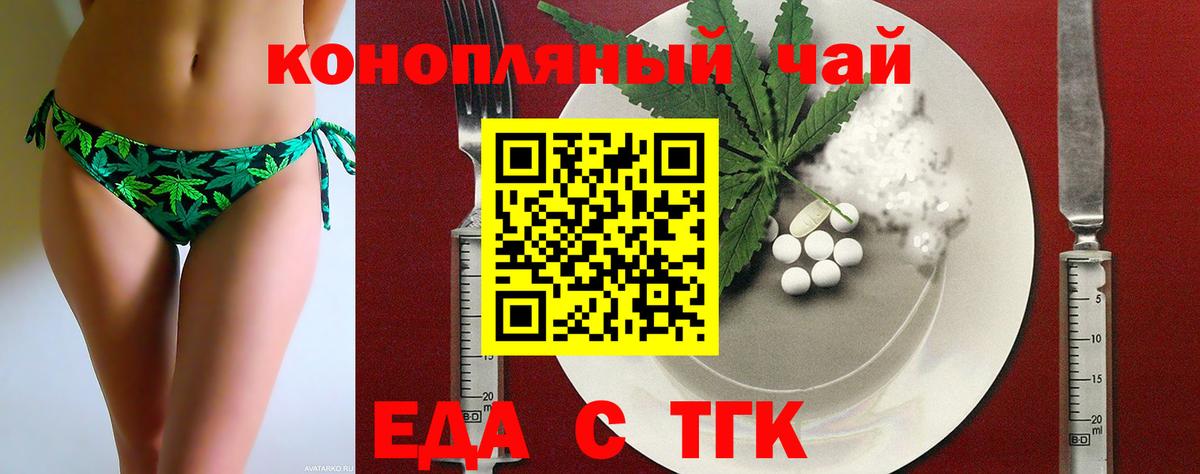 Ижевск  Cannafood марихуана  Вход с VPN 