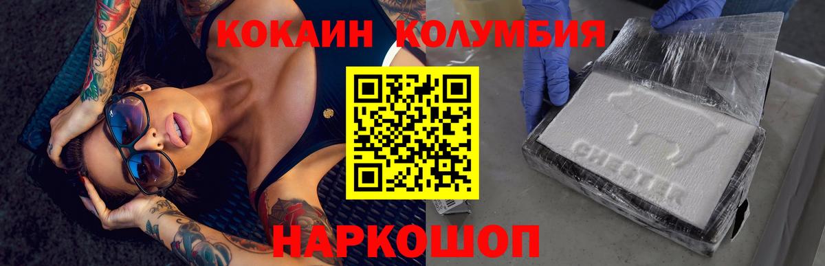 КОКАИН Перу  Вход с VPN  КОКАИН FishScale  Ижевск 