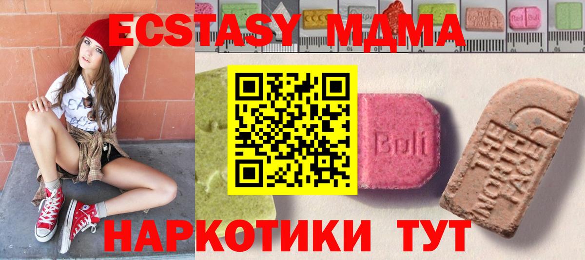 Ecstasy  mega ТОР  Вход с VPN  Ижевск  ЭКСТАЗИ Cube 