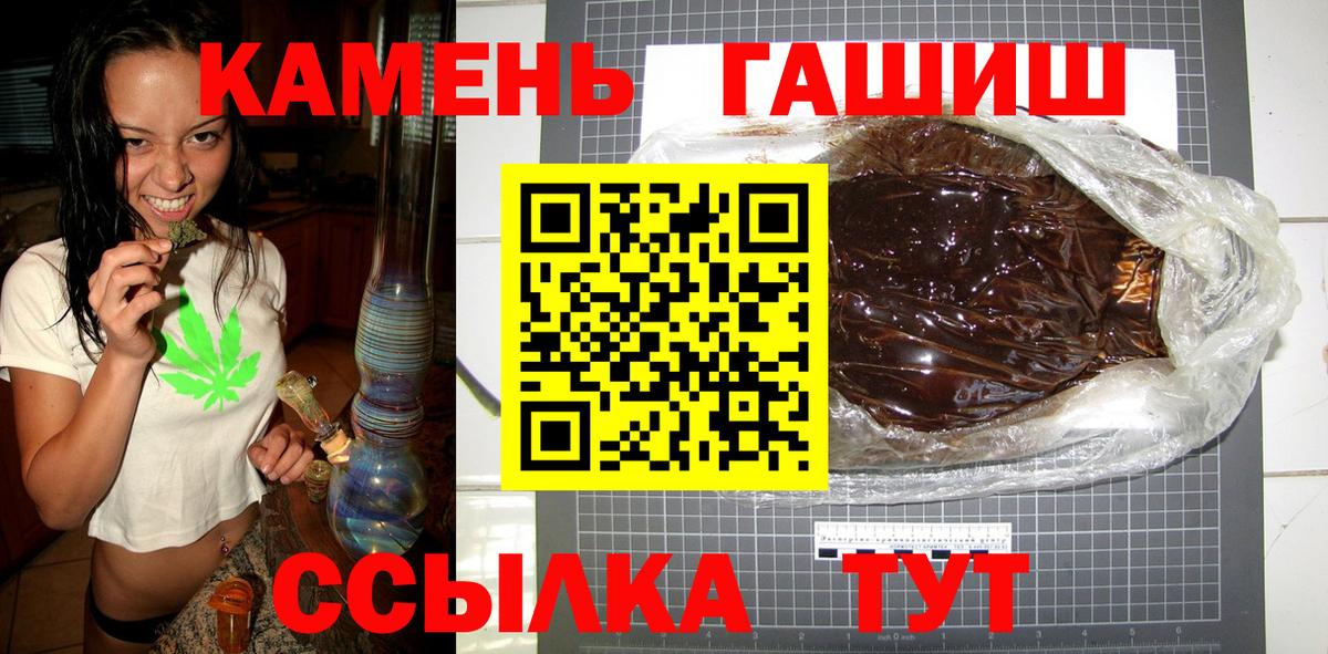 ГАШ  Вход с VPN  Ижевск  Гашиш индика сатива  ГАШ VHQ 
