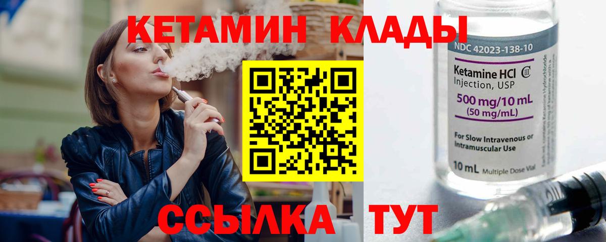 КЕТАМИН VHQ  КЕТАМИН VHQ  Вход с VPN  Ижевск 