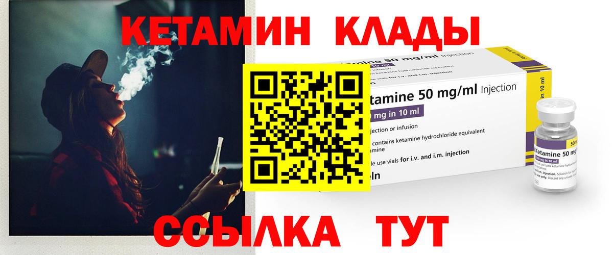КЕТАМИН ketamine Ижевск