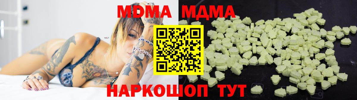 МДМА кристаллы  Вход с VPN  Ижевск  МДМА  МДМА crystal 