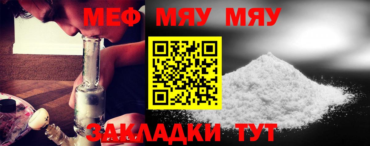 Мефедрон  Ижевск