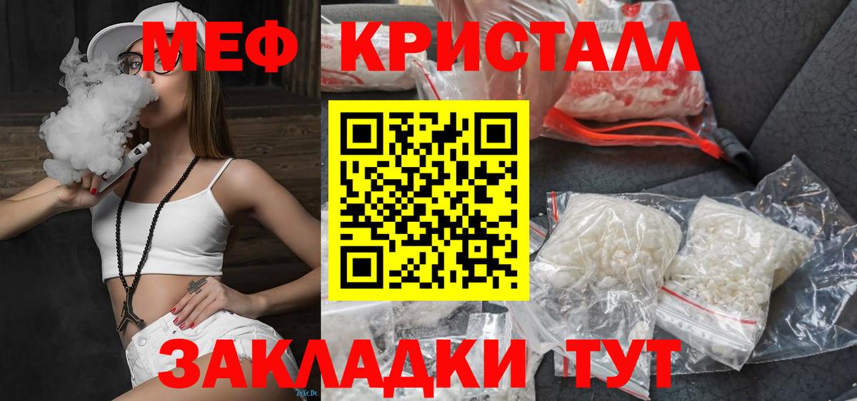 Ижевск  продажа наркотиков  Вход с VPN  МЯУ-МЯУ кристаллы  МЕФ 4 MMC  МЯУ-МЯУ 