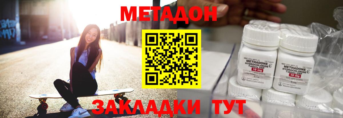 Метадон белоснежный Ижевск