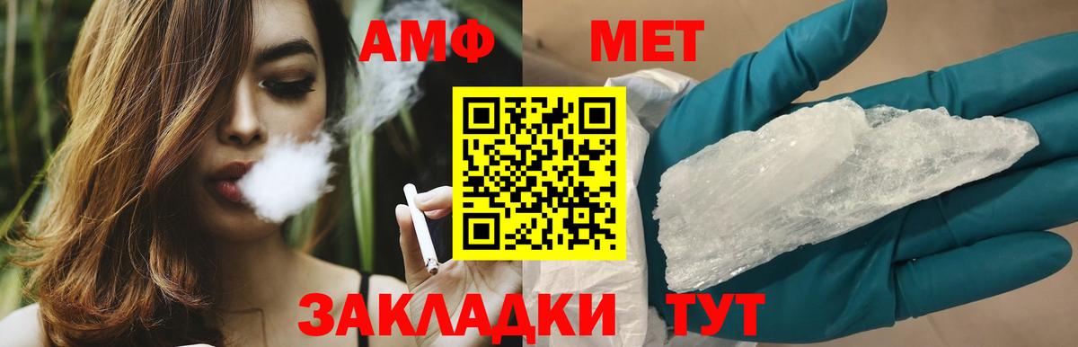 Метамфетамин пудра Ижевск