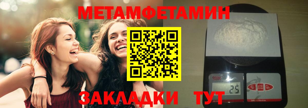 Ижевск  Первитин Methamphetamine  Вход с VPN 
