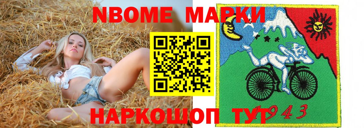Марки NBOMe 1,5мг  Вход с VPN  Ижевск 