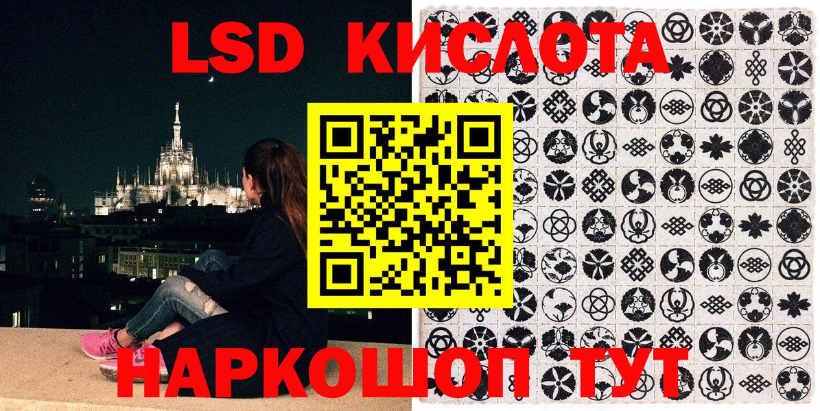 Наркотические марки 1,5мг Ижевск